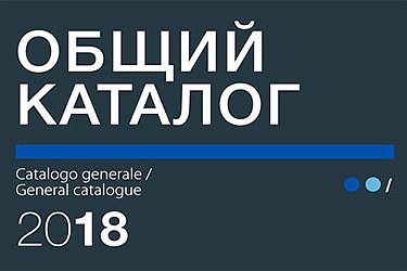 Italon Генеральный каталог 2018