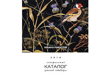 Kerama Marazzi Генеральный каталог 2018